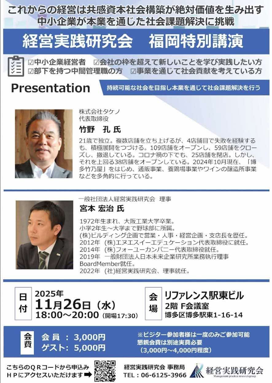 福岡のキャリアコンサルタント